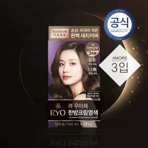 려 우아채 한방크림 염색 자연갈색 5N 120g 3개