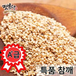 맛봉달 2025년 특 참깨 생참깨 통참깨 중국산 6kg 마대포장