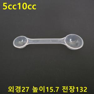 국산 농약계량용 5ml 10ml 100개 양면스푼