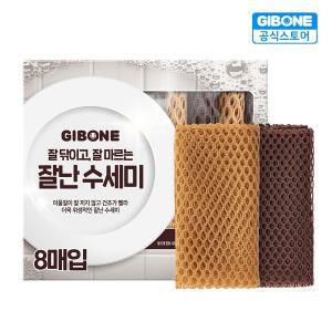 [기본에] 잘 닦이고, 잘 마르는 잘난 망사 수세미 8매