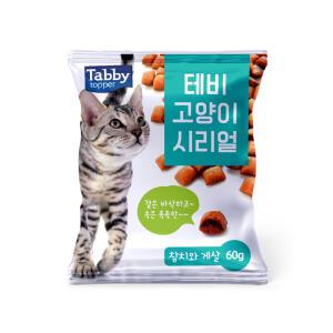 테비 고양이시리얼 참치와 게살 60g