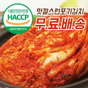 국산 맛깔스런 배추김치 2kg,5kg,10kg / 당일제조 포기김치 맛있는 반찬