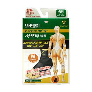 반테린코와 서포터 발목보호대 [중형 24~26cm] 테이핑 구조 압박 고정 지지