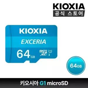 [키오시아 공식수입사] EXCERIA G1 microSD 64GB 동급 최고속도 블랙박스/카메라/홈CCTV/닌텐도
