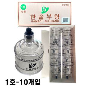 한솔의료기 부항컵 1호 10개입 국산