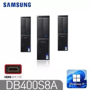 [삼성전자]리퍼 중고컴퓨터 DB400S8A 인텔8세대 i5-8400 DDR4 8G SSD128G+500G 윈도우11 슬림PC