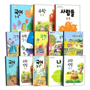 [무료배송] 2026년 초등학교 교과서 전과목 구입 1학년 2 3 4 5 6 전학년 1학기 2학기 국어 활동 수학 익힘 학교 사람들 우리나라 탐험 하루 약속 상상 이야기 나 자연 마을 세계 계절 인물 물건 기억 도덕 책