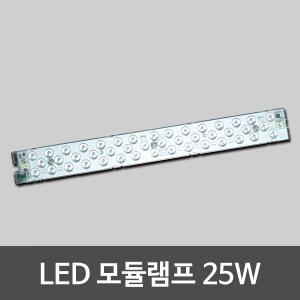 LED모듈 220V 직결 25W 주백색 삼성칩 LED모듈램프 기판