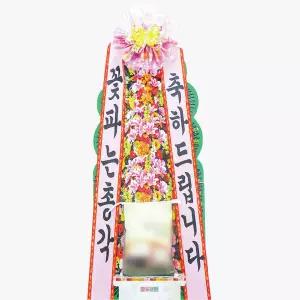 축하쌀화환 (10kg/20kg/30kg)