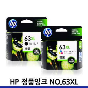 HP63XL 정품 잉크 대용량 F6U64AA F6U63AA HP2130 HP2131 HP2132 HP1112 HP1110 HP1610 HP3630 HP2580