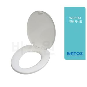 [기타]와토스 국산 양변기 시트 WSP161 (상부체결 방식)