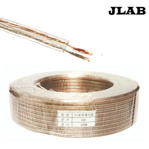 JLAB 69심 스피커케이블 100M 스피커선 69C 롤 앰프연결 케이블