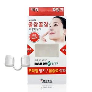 반디코 비강확장기 중형/코막힘 코골이 완화 방지 의료기기 꿀잠꿀잠