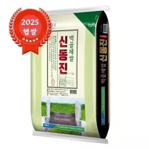 [25년산 햅쌀] 출고당일도정 김제농협 벽골제쌀 신동진 10kg GAP 농협쌀