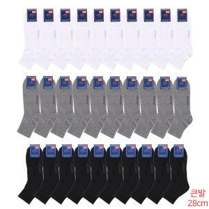 [보슈아]Sw 남성 슬레진저 큰발 미니양말10족 단목양말 국내산