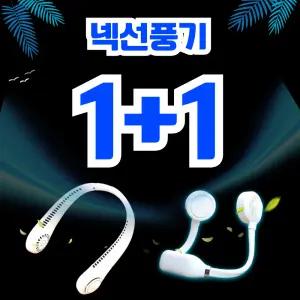 내몸에는 넥밴드선풍기 목에거는선풍기 목풍기 넥풍기