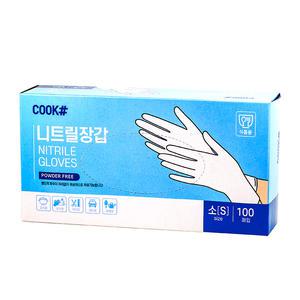 쿡샵 니트릴장갑 S(소) 100매 라텍스 요리 다용도