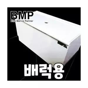 BMP BTFB-30 30cm 300mm 1자 5W 8T 모터 외장 배럭형 수조 거치식 상면 여과기