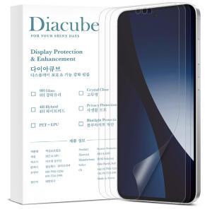 다이아큐브 갤럭시 S24플러스  S25플러스 공용 무광택 지문방지 저반사 매트 강화 풀커버 액정보호필름 3매, 가이드핀 간편부착