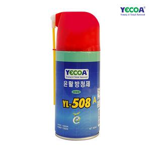 영일 윤활방청제 YL-508A 녹방지 부식방지 스프레이 윤활제 녹제거