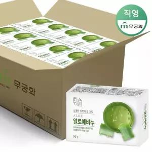 [무궁화] 자연미인 알로에비누 90g x 48개 (1BOX)