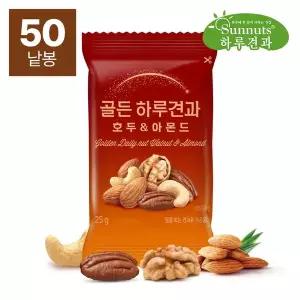 [썬넛트]골든하루견과호두&아몬드50봉/아몬드,호두,피칸,캐슈넛트,견과류,하루견과