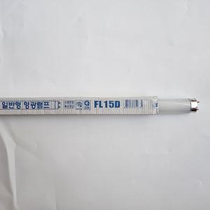 1개/번개표/KUMHO FL15D/씨티라이팅FL15D/두영FL15D/FL15D/15D/15W/15와트형광등/15W형광등램프/15와트/형광등15W/15W형광램프/15와트직관/소방등15W/유도등15W/비상등15W/비상출입구등15W/일반형형광램프15W