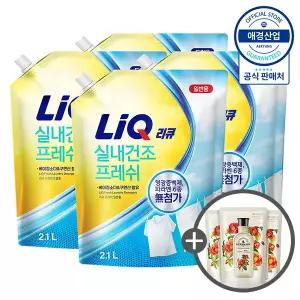 리큐 실내건조 프레쉬 세탁세제 리필 2.1L x4개 (+ 섬유유연제 200ml x3개 증정)