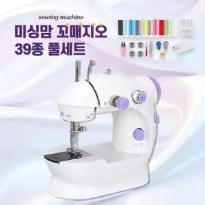 미싱맘 꼬매지오 39종 풀세트 미니재봉틀 휴대용 미싱기 셀프수선 가정용 재봉기