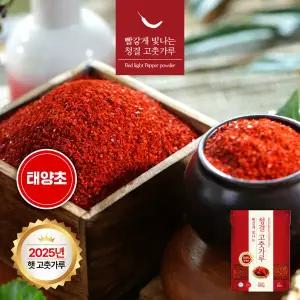 [2025년산 햇고추] 태양초 청결 햇 고춧가루 1.5kg(500g 3팩)