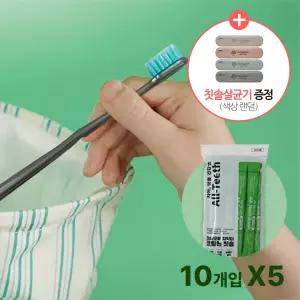 [올티스 칫솔 50개 + 칫솔살균기 ] 치약이 필요없는 / 치약이 코팅된 / 치약 묻은