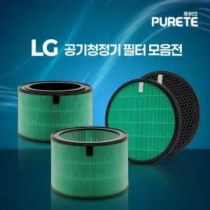 [퓨어뜨]LG 엘지 공기청정기 필터 모음전 퓨리케어320 퓨리케어360 호환용