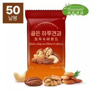 [하루견과] 골든하루견과 호두앤아몬드 25g 50봉