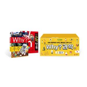 [A세트] Why 와이책 - 전40권 (본책20권+워크북20권)