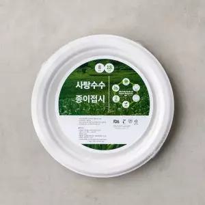 사탕수수 종이접시 18cm(8입)