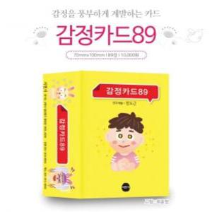 (학습교재)서현사 감정카드89/자신과 타인의 감정 인식