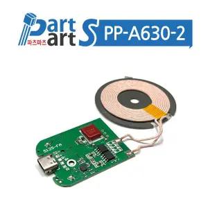 (PP-A630-2) USB-C 무선 충전기 모듈 9V 2A