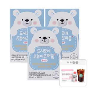 [스벅쿠폰] 드시모네 곰돌이 츄어블 플러스(20억+아연+비타민D) 60정, 3개+증정(또박케어LAB 키즈 징크시럽 면역, 1개)