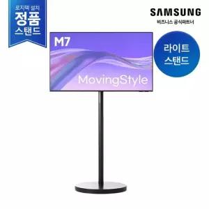 삼성전자 [삼성무료설치] AI 무빙스타일 LS43FM702U-1BE M7 43인치 공식스탠드)