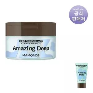 [하프클럽/마몽드]어메이징딥 민트차콜릿 클렌징밤 90ml