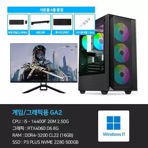 데스크탑PC GA2 3D 게임용 컴퓨터 본체+윈도우11+악세사리+게이밍모니터32