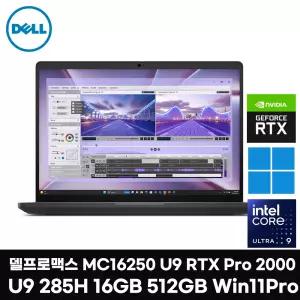 델 프로 맥스 MC16250 U9 RTX PRO 2000 Blackwell 16G/512G/Win11 프로 25년 모바일워크스테이션