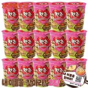 칸쵸 초코컵 88g x 15개 내 이름을 찾아라 2탄
