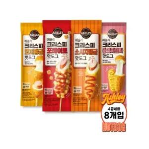 애슐리 크리스피 핫도그 맛보기 세트 8개입 (모짜탱글2+소시지탱글2+통모짜2+포테이토2) 피시방 미니핫도
