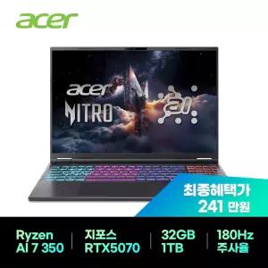 ACER 니트로 16S AN16S-61-R5GP RTX5070 32GB 1TB Win11 IPS WQXGA 게이밍노트북