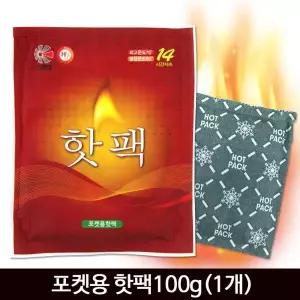 NEW 국산 포켓핫팩 100g