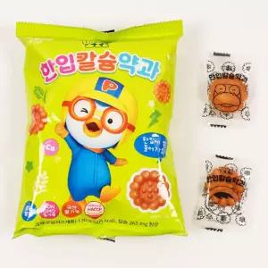 뽀로로 한입 칼슘 약과/간식/개별포장/간편/고소한/달달한/달콤/맛있는/부드러운/어린이/휴대용/디저트