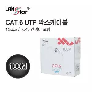 (Grey) UTP 랜케이블 CAT.6 100M/가정용/사무실/업소/학교/학원/옥외/LAN케이블/랜선/통신/케이블/인터넷