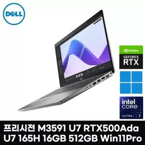델노트북 프리시전 M3591 RTX500Ada Ultra7 165H 16G/512G/Win11 프로 워크스테이션 캐드 3D 영상편집