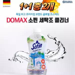도맥스 소핀 세탁조 클리너 300ml 1+1  총2개)